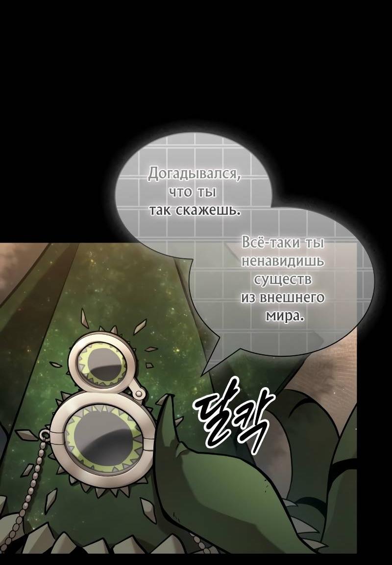 Read Всеведущий читатель The Omniscient Reader Ru Manga Online