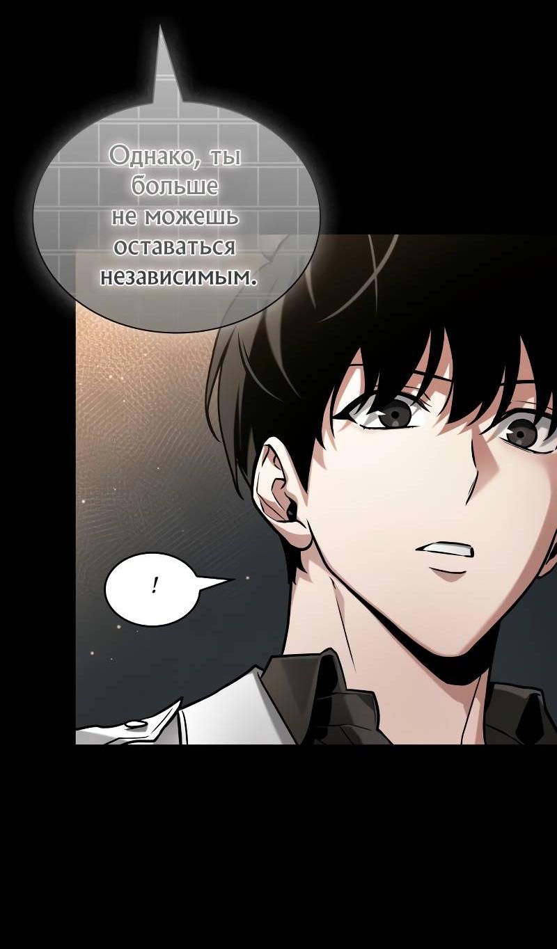 Read Всеведущий читатель The Omniscient Reader Ru Manga Online
