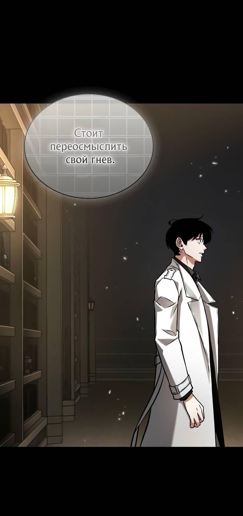 Read Всеведущий читатель The Omniscient Reader Ru Manga Online