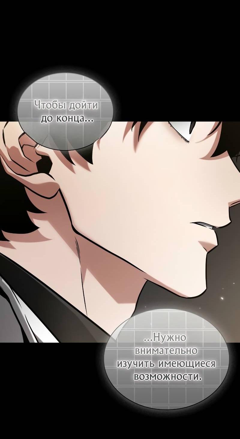 Read Всеведущий читатель The Omniscient Reader Ru Manga Online