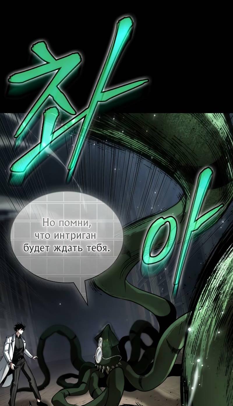 Read Всеведущий читатель The Omniscient Reader Ru Manga Online