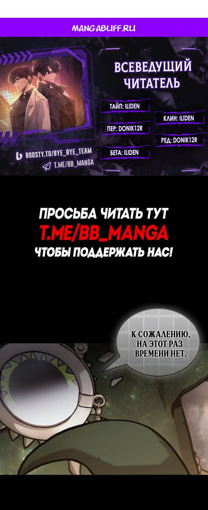 Read Всеведущий читатель The Omniscient Reader Ru Manga Online