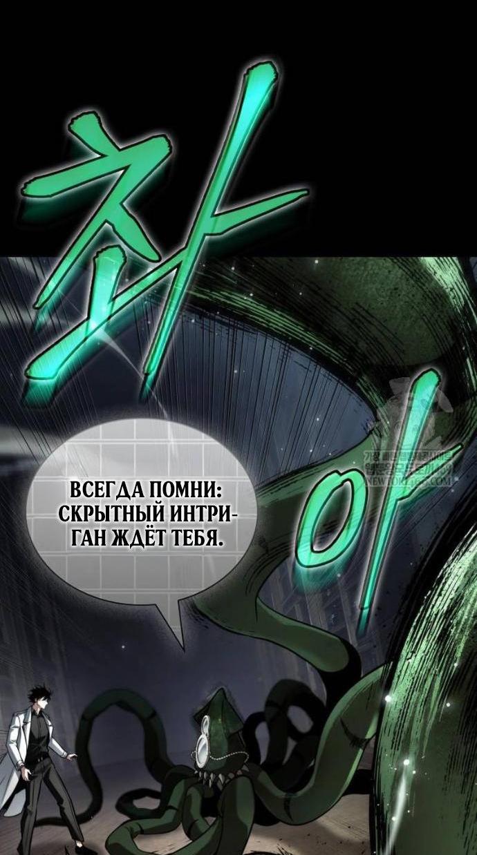 Read Всеведущий читатель The Omniscient Reader Ru Manga Online