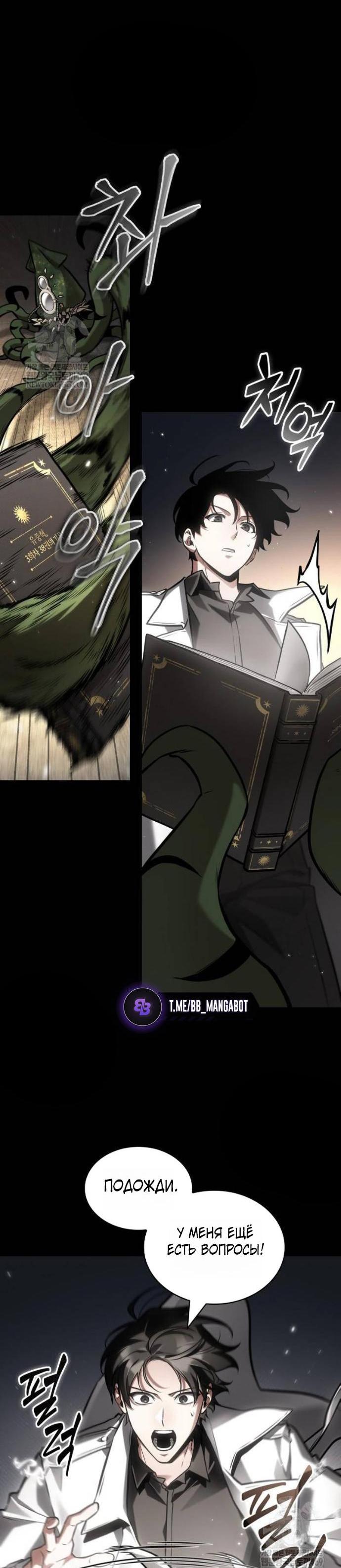 Read Всеведущий читатель The Omniscient Reader Ru Manga Online