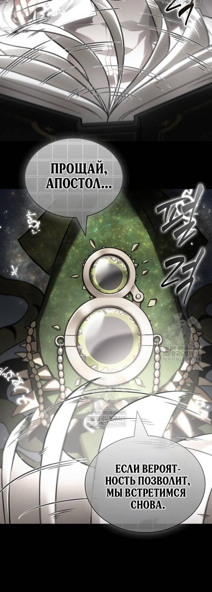 Read Всеведущий читатель The Omniscient Reader Ru Manga Online