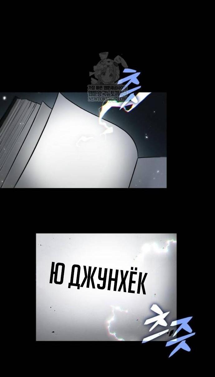 Read Всеведущий читатель The Omniscient Reader Ru Manga Online