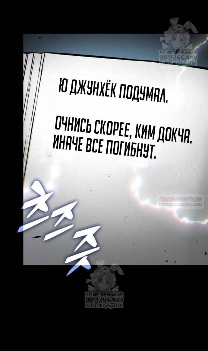 Read Всеведущий читатель The Omniscient Reader Ru Manga Online