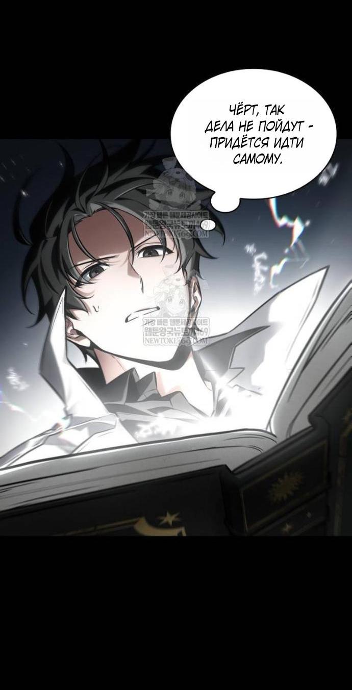 Read Всеведущий читатель The Omniscient Reader Ru Manga Online