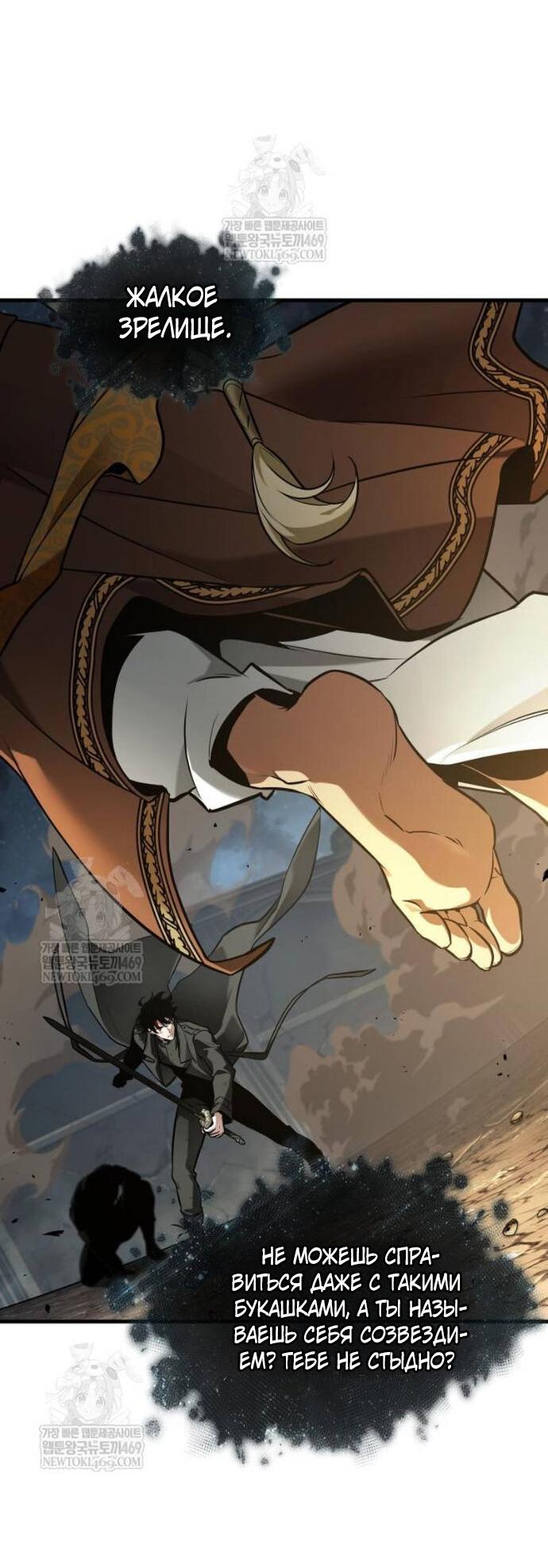Read Всеведущий читатель The Omniscient Reader Ru Manga Online