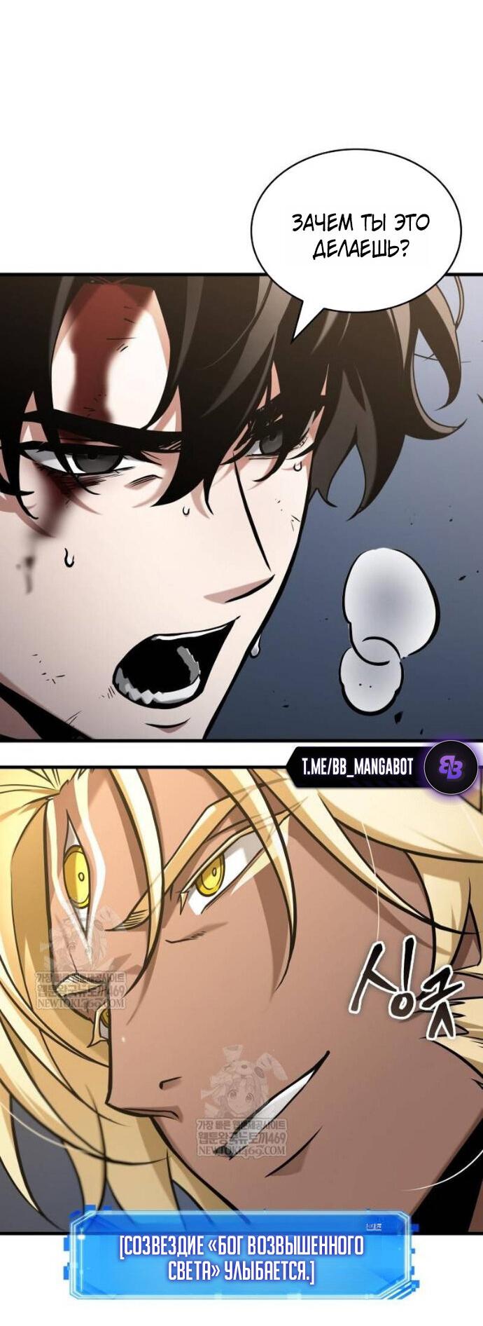 Read Всеведущий читатель The Omniscient Reader Ru Manga Online