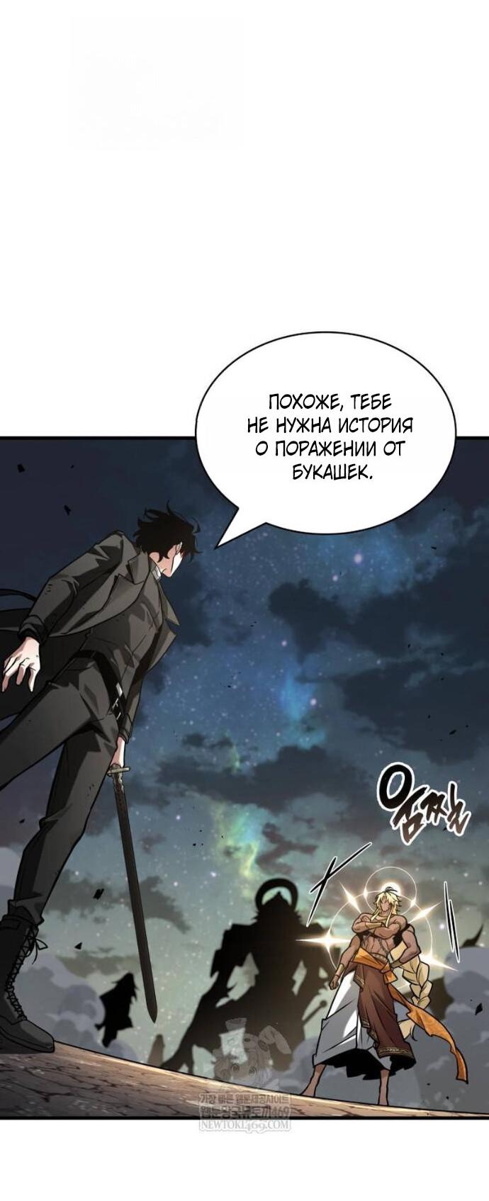 Read Всеведущий читатель The Omniscient Reader Ru Manga Online