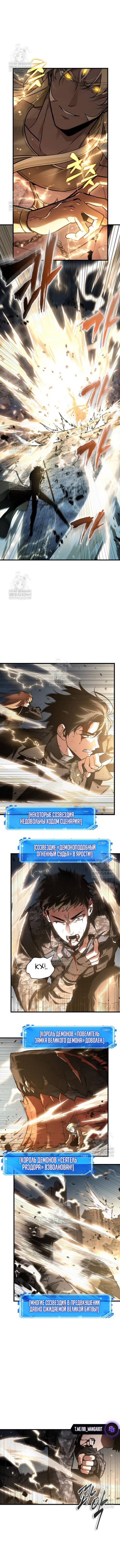 Read Всеведущий читатель The Omniscient Reader Ru Manga Online