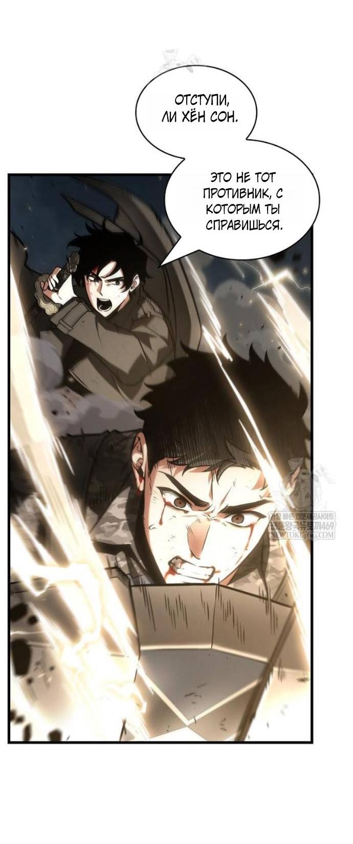 Read Всеведущий читатель The Omniscient Reader Ru Manga Online
