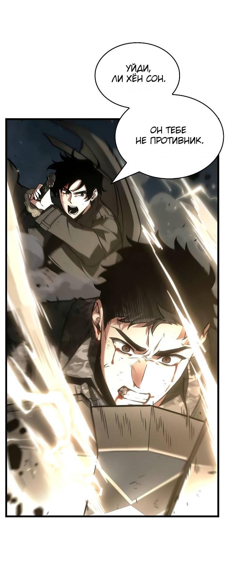 Read Всеведущий читатель The Omniscient Reader Ru Manga Online