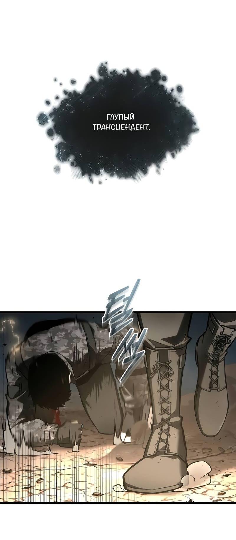 Read Всеведущий читатель The Omniscient Reader Ru Manga Online