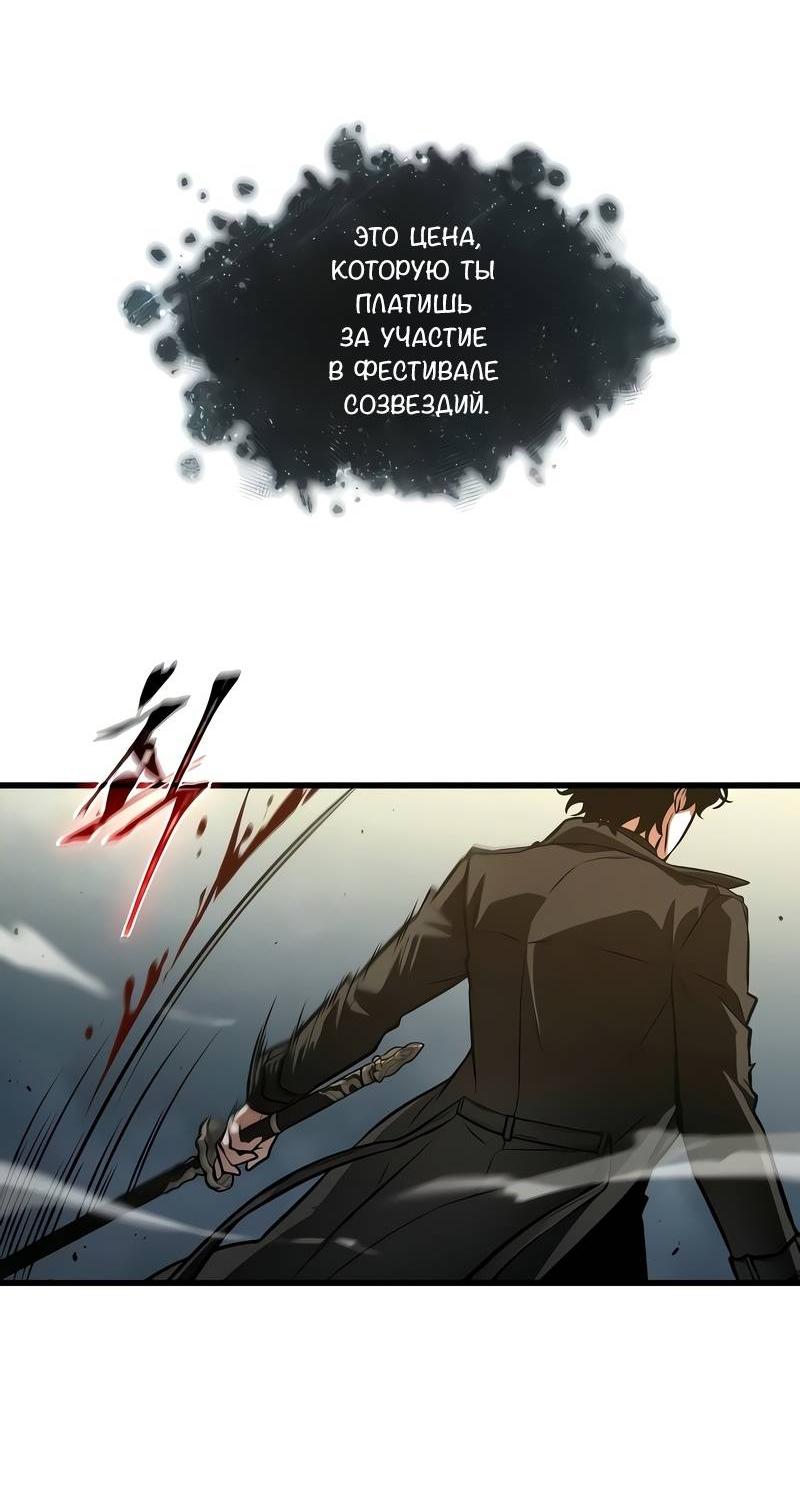 Read Всеведущий читатель The Omniscient Reader Ru Manga Online
