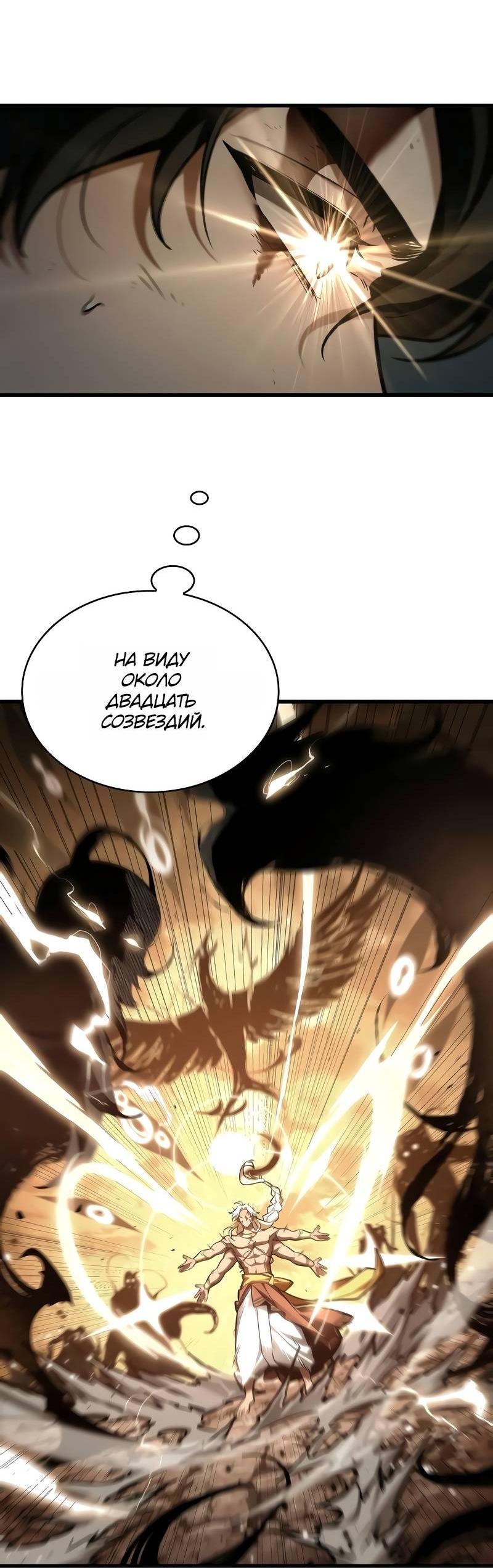 Read Всеведущий читатель The Omniscient Reader Ru Manga Online