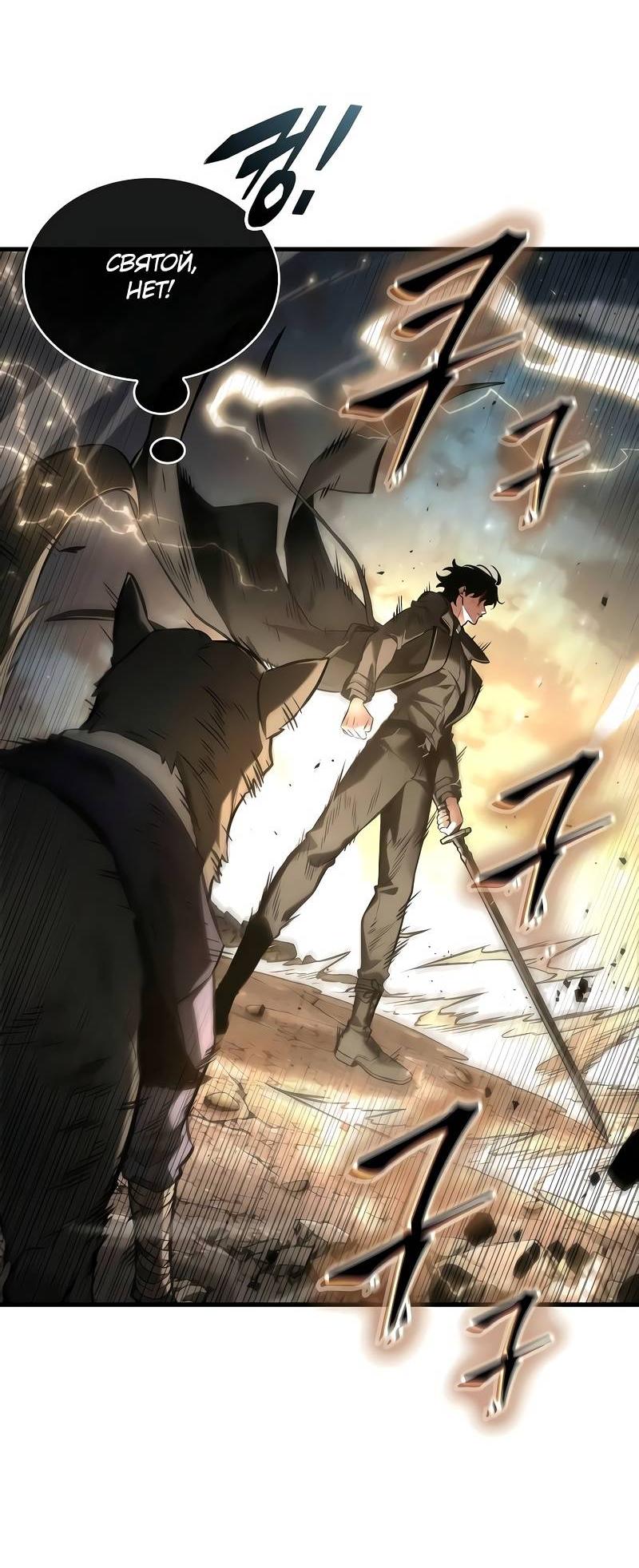 Read Всеведущий читатель The Omniscient Reader Ru Manga Online