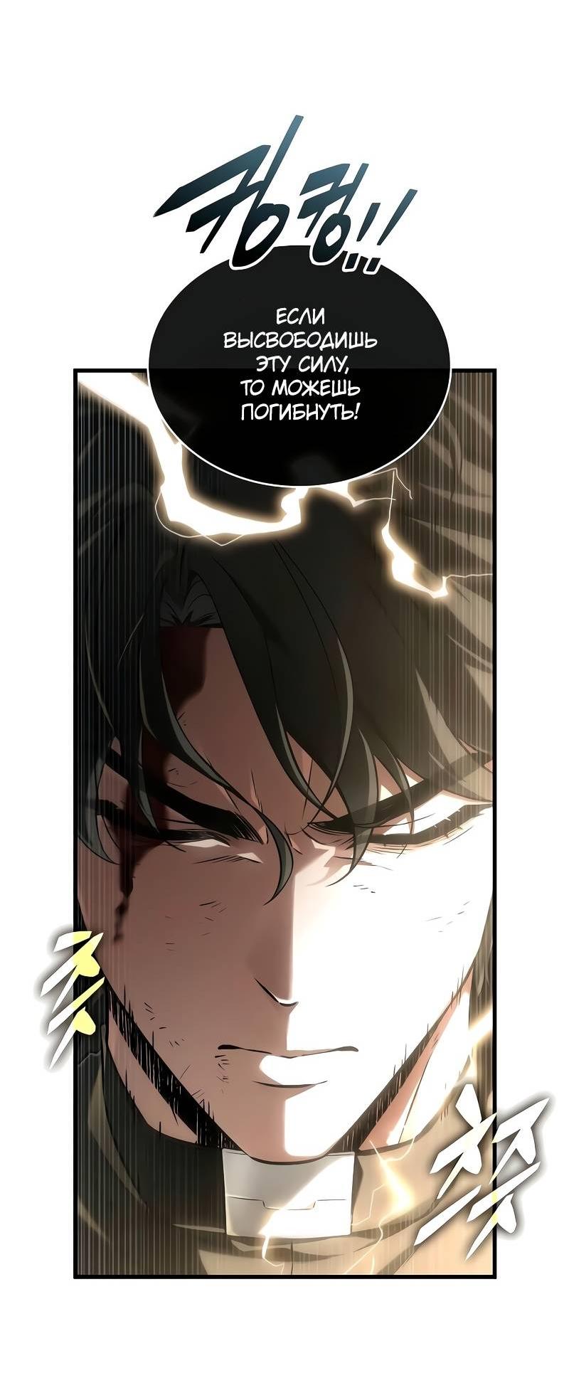 Read Всеведущий читатель The Omniscient Reader Ru Manga Online
