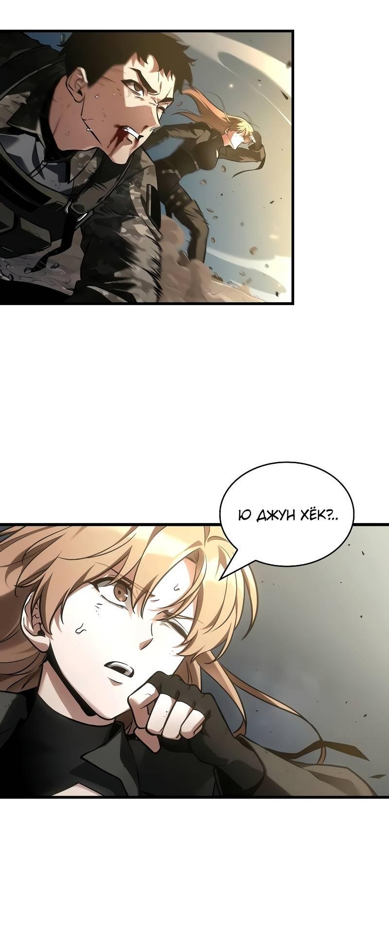 Read Всеведущий читатель The Omniscient Reader Ru Manga Online