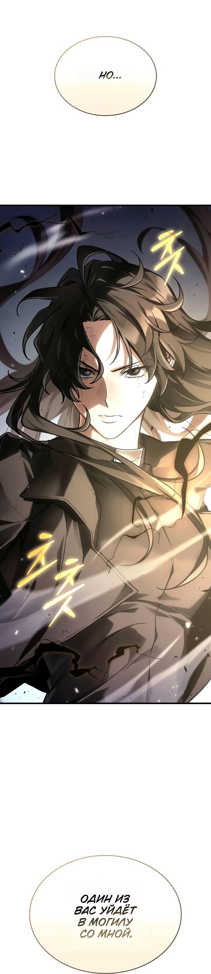 Read Всеведущий читатель The Omniscient Reader Ru Manga Online