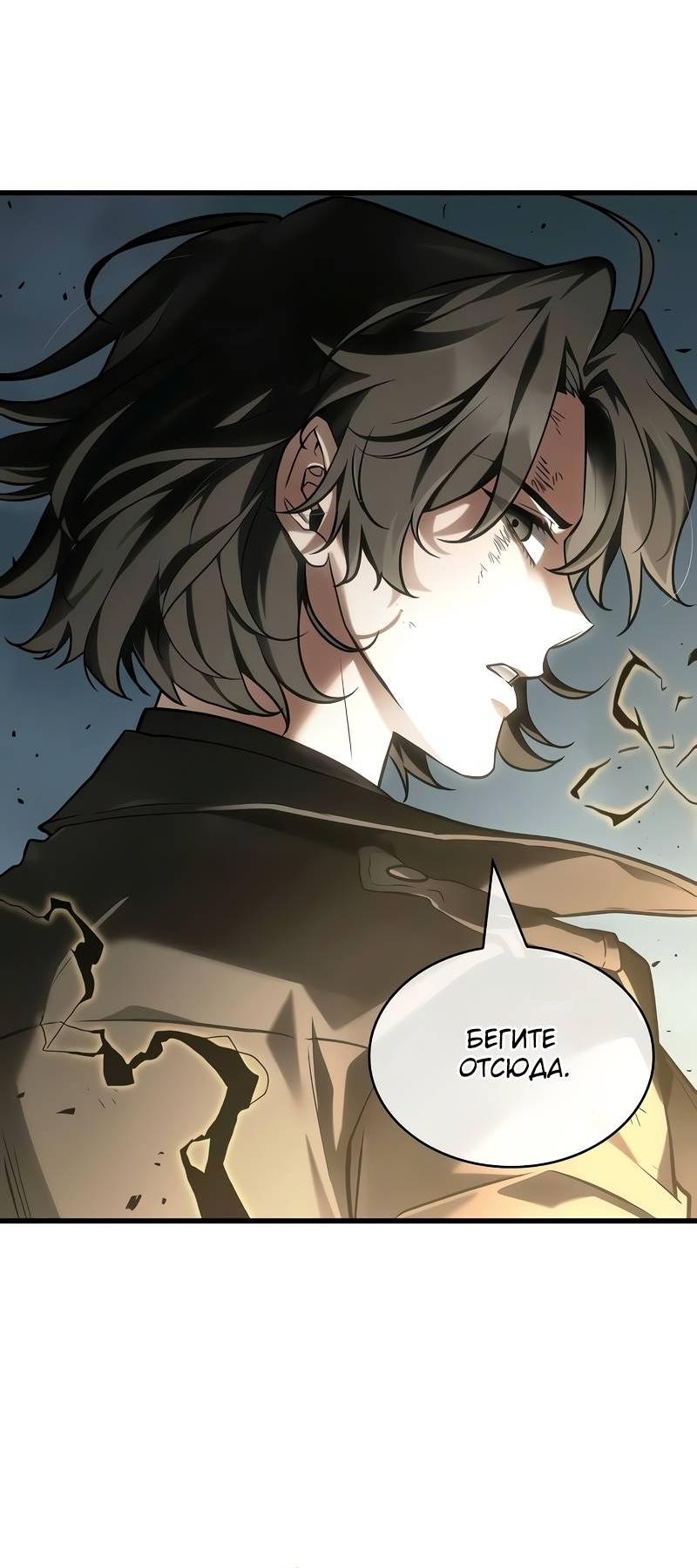 Read Всеведущий читатель The Omniscient Reader Ru Manga Online