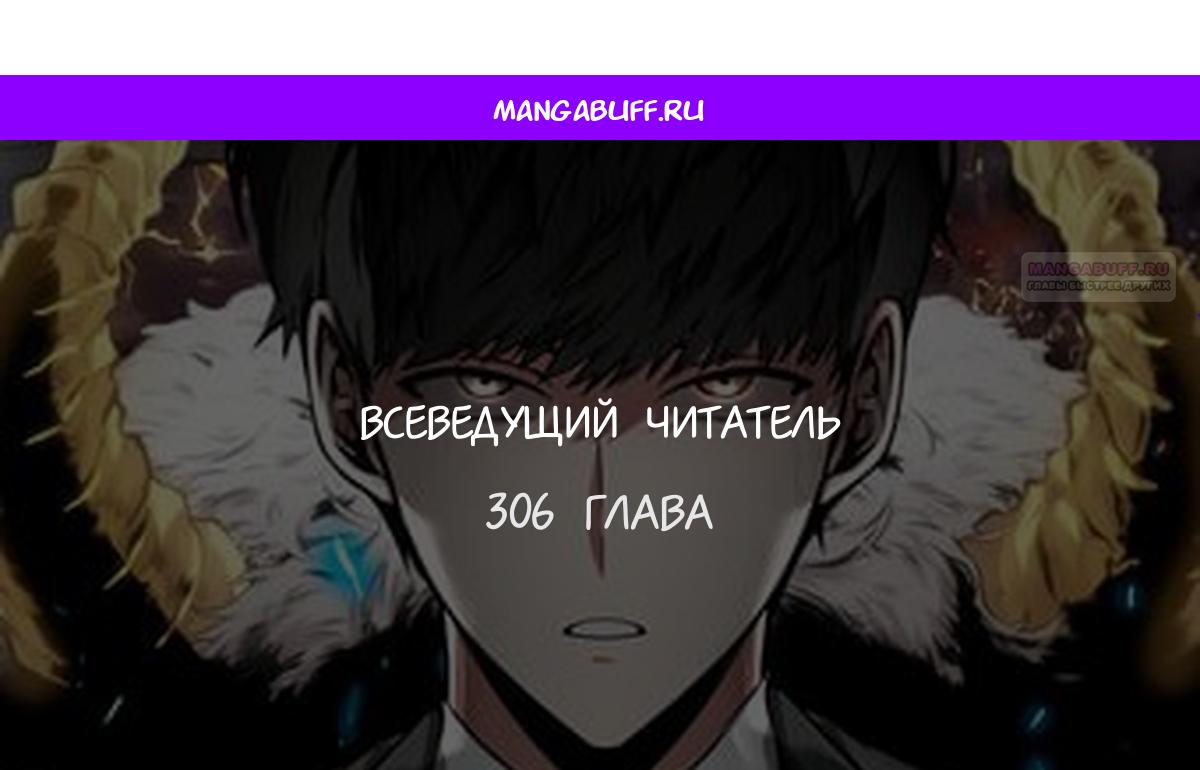 Read Всеведущий читатель The Omniscient Reader Ru Manga Online