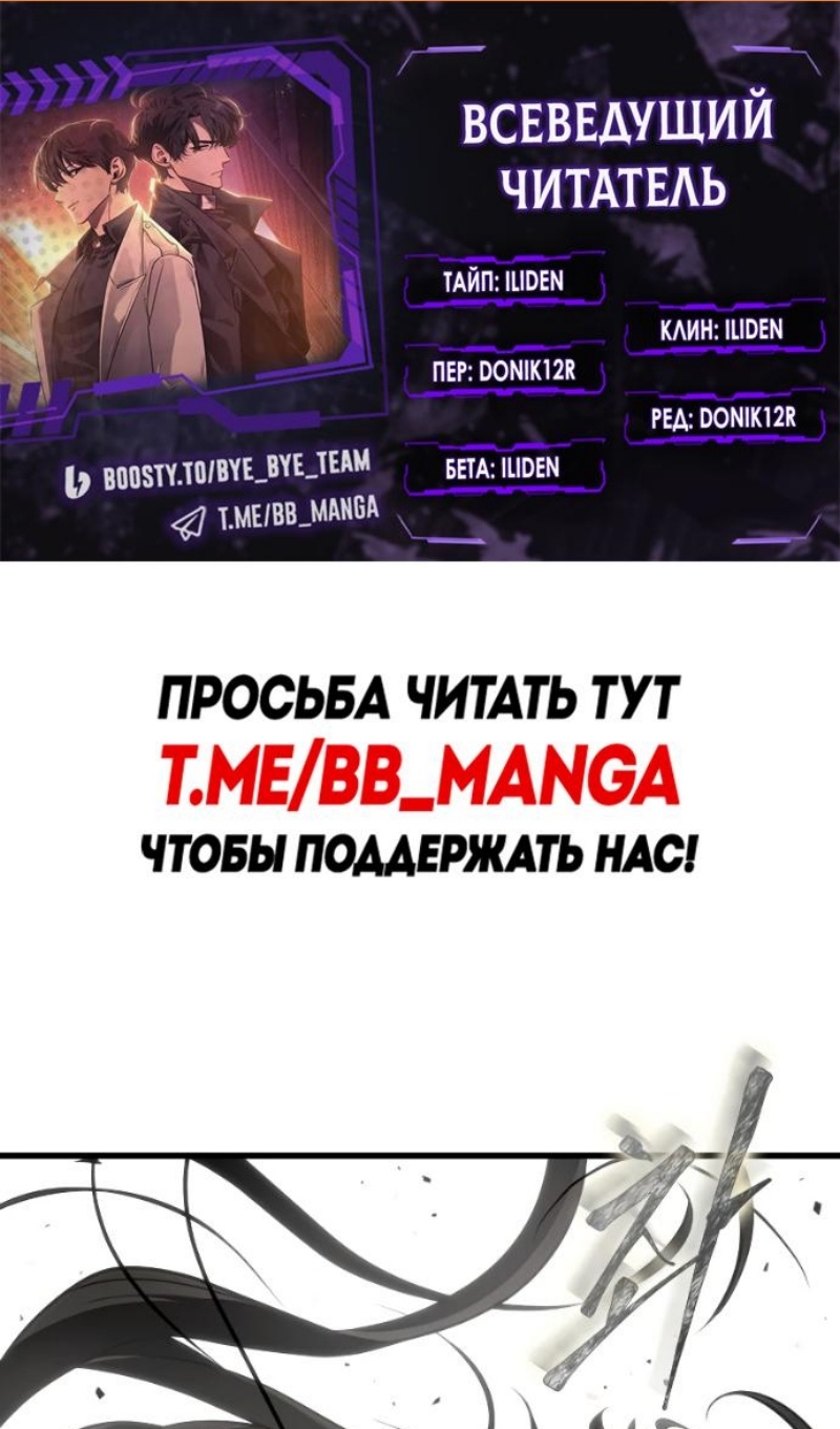 Read Всеведущий читатель The Omniscient Reader Ru Manga Online