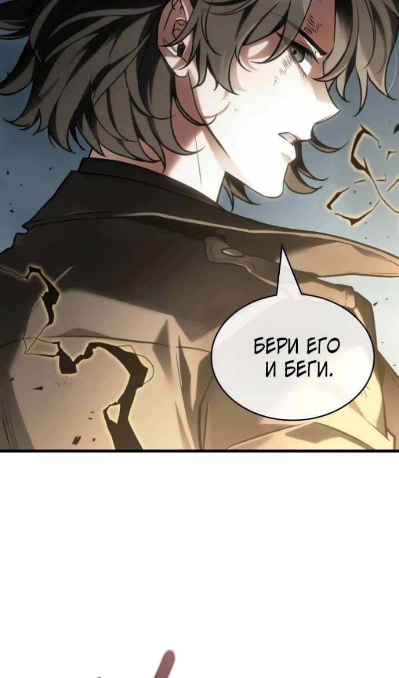 Read Всеведущий читатель The Omniscient Reader Ru Manga Online