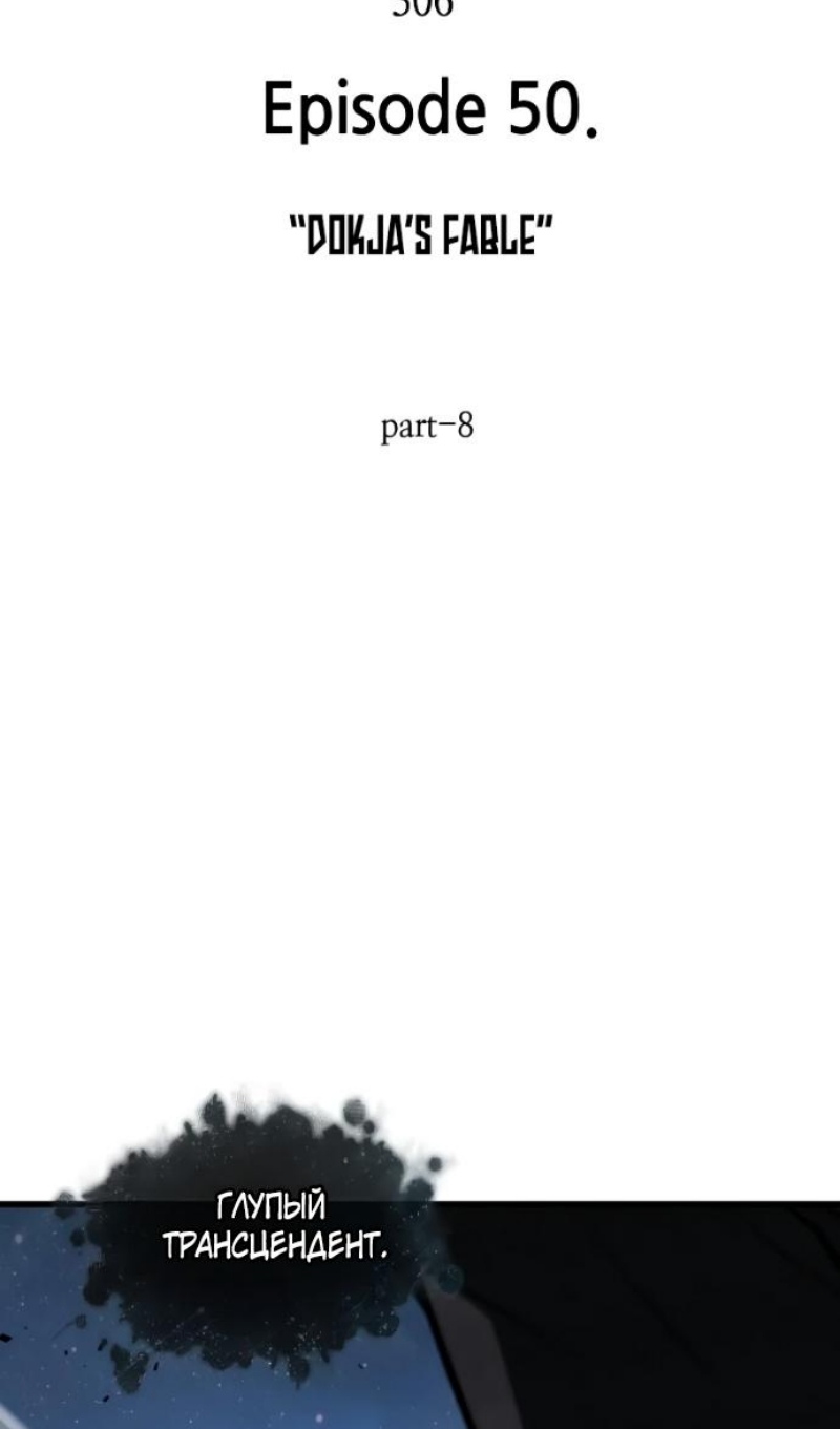 Read Всеведущий читатель The Omniscient Reader Ru Manga Online