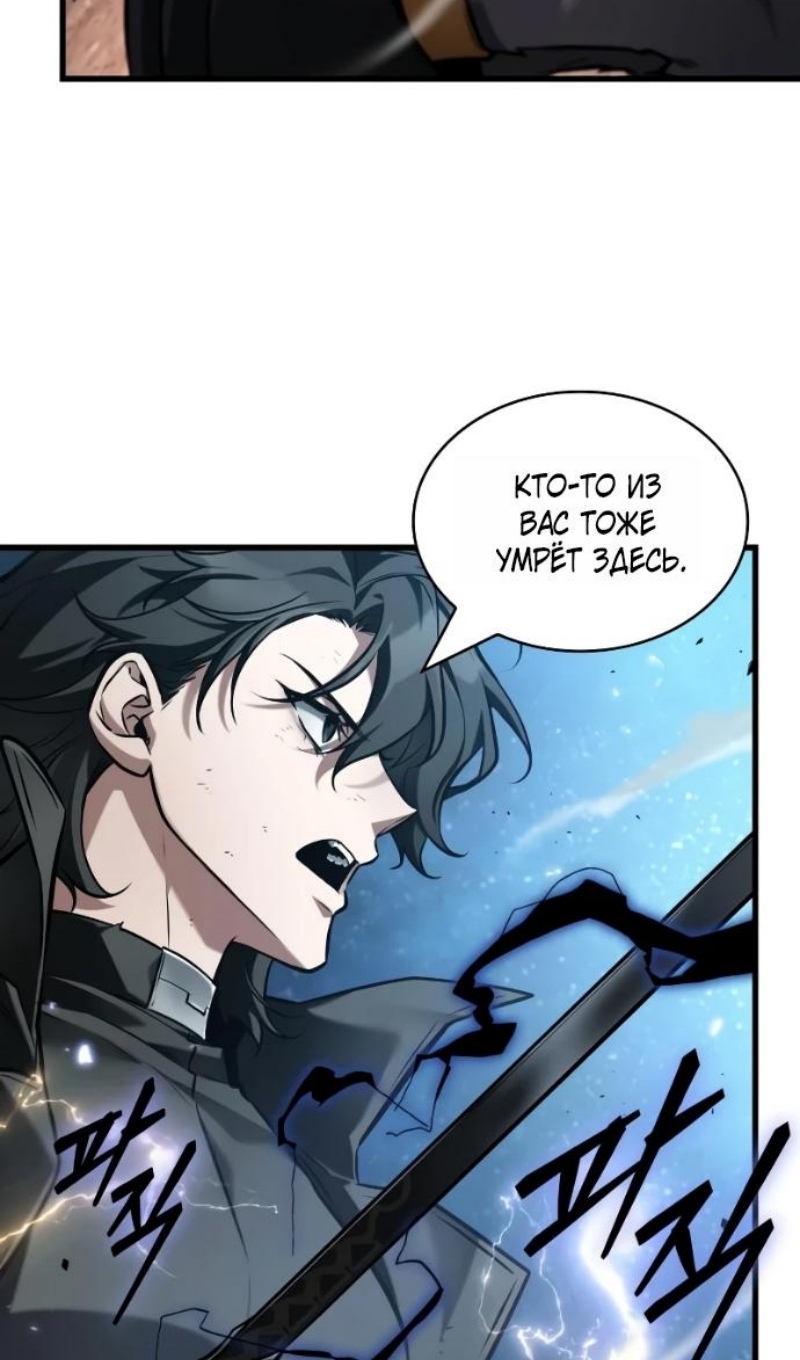Read Всеведущий читатель The Omniscient Reader Ru Manga Online