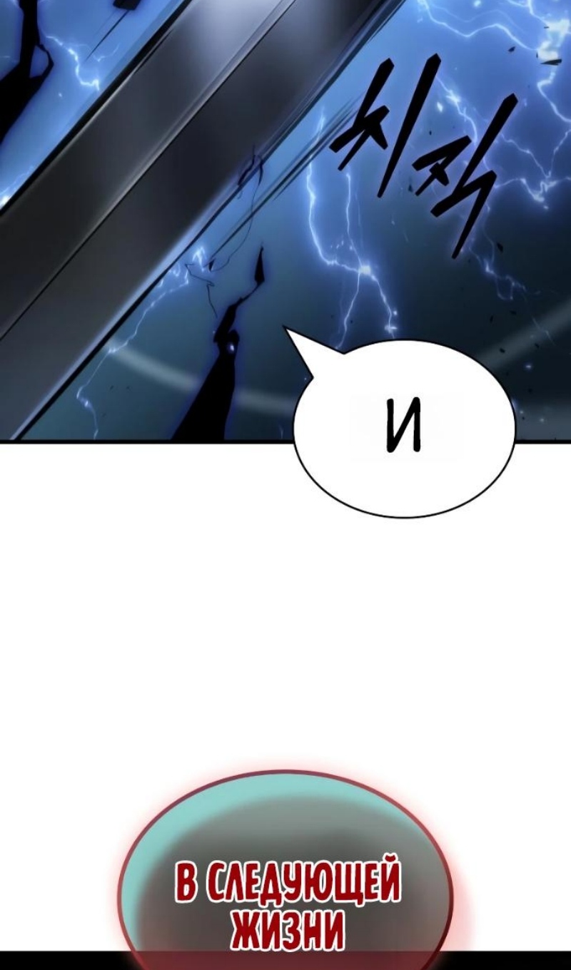 Read Всеведущий читатель The Omniscient Reader Ru Manga Online