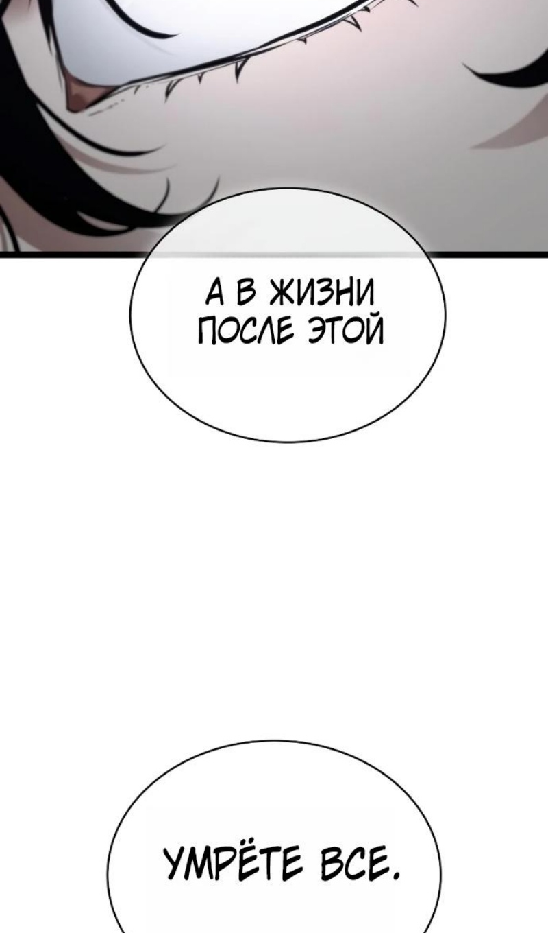 Read Всеведущий читатель The Omniscient Reader Ru Manga Online