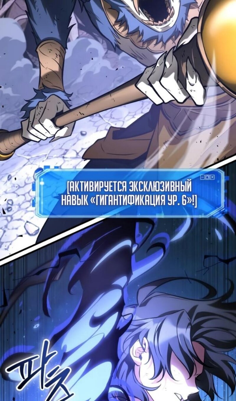 Read Всеведущий читатель The Omniscient Reader Ru Manga Online