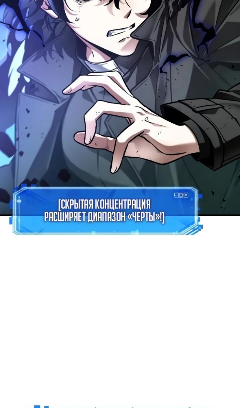 Read Всеведущий читатель The Omniscient Reader Ru Manga Online