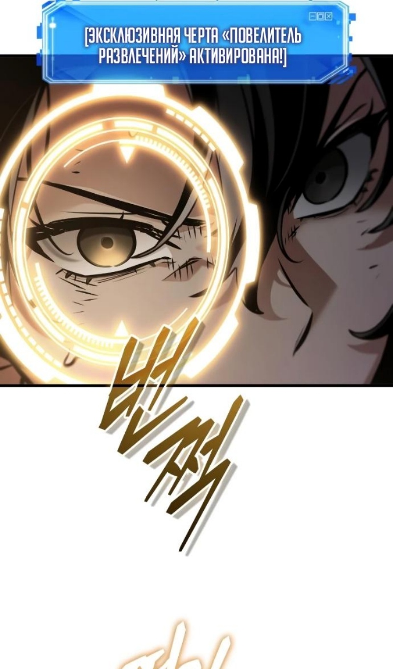 Read Всеведущий читатель The Omniscient Reader Ru Manga Online