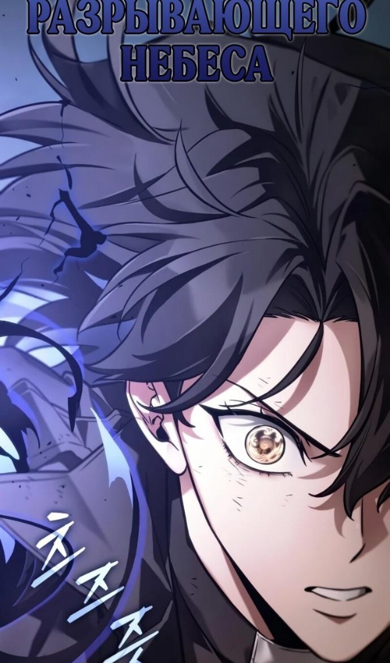 Read Всеведущий читатель The Omniscient Reader Ru Manga Online