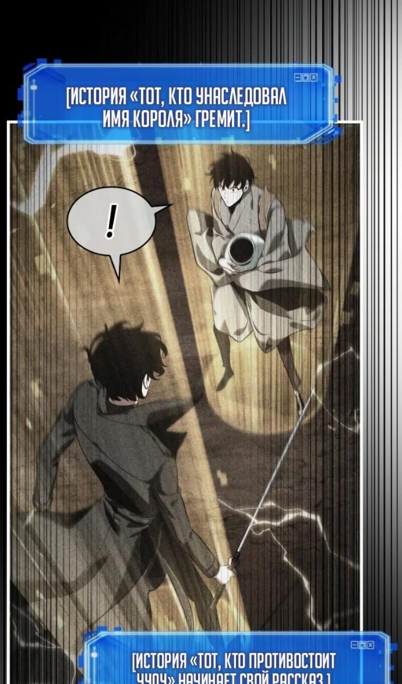 Read Всеведущий читатель The Omniscient Reader Ru Manga Online