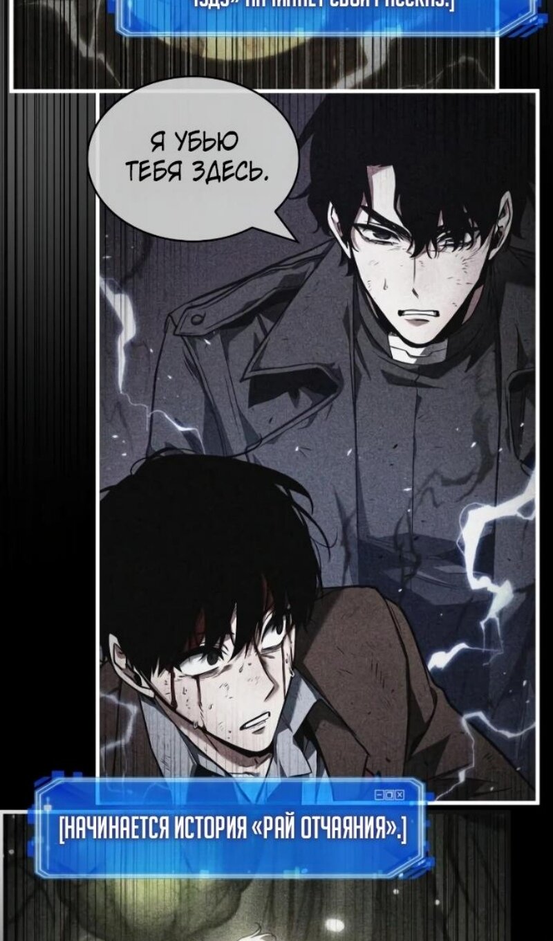 Read Всеведущий читатель The Omniscient Reader Ru Manga Online