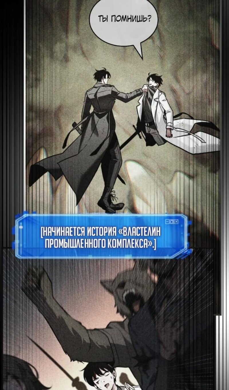 Read Всеведущий читатель The Omniscient Reader Ru Manga Online