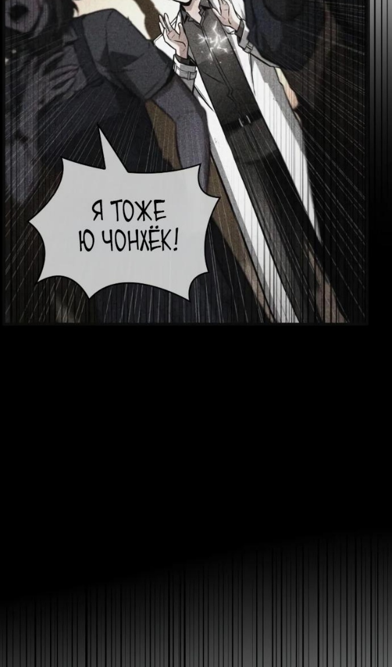 Read Всеведущий читатель The Omniscient Reader Ru Manga Online