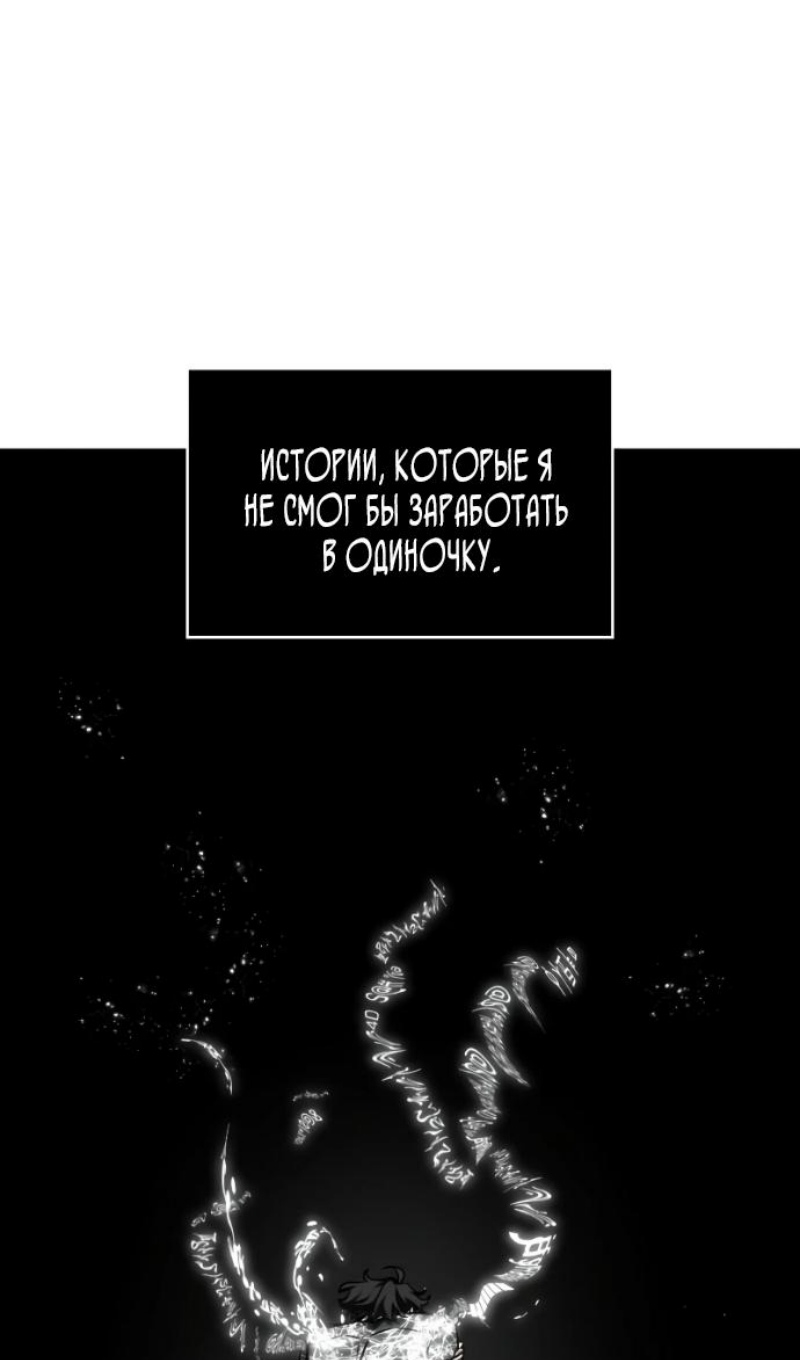 Read Всеведущий читатель The Omniscient Reader Ru Manga Online