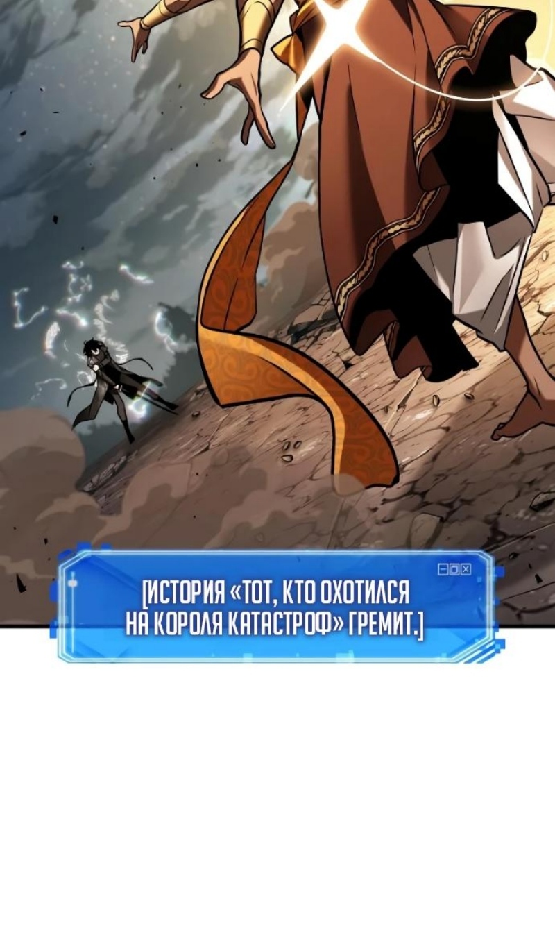 Read Всеведущий читатель The Omniscient Reader Ru Manga Online
