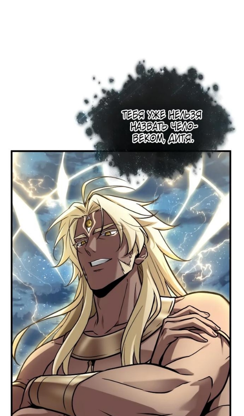 Read Всеведущий читатель The Omniscient Reader Ru Manga Online