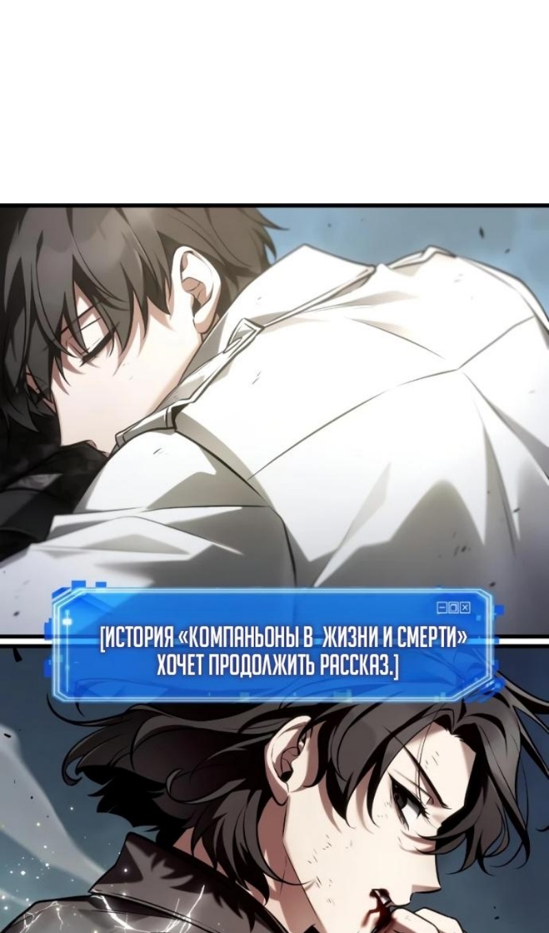 Read Всеведущий читатель The Omniscient Reader Ru Manga Online