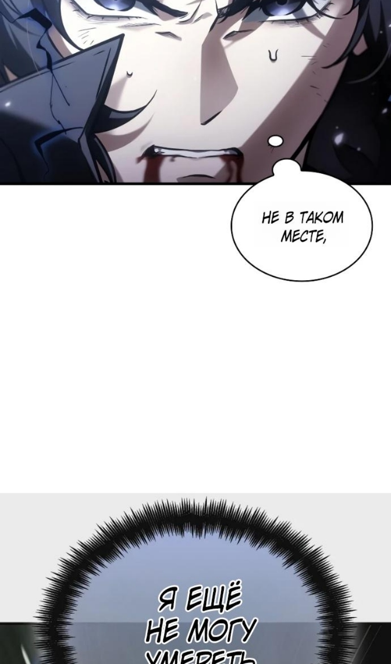 Read Всеведущий читатель The Omniscient Reader Ru Manga Online