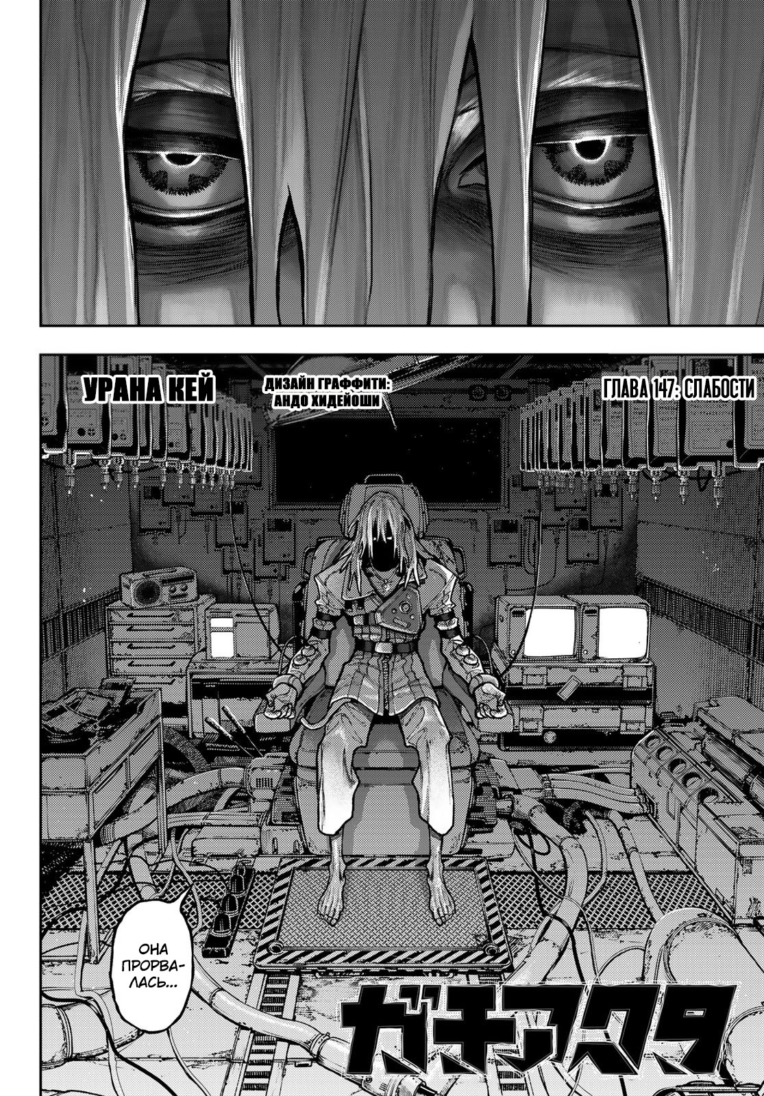 Read Гатиакута Gachiakuta Ru Manga Online