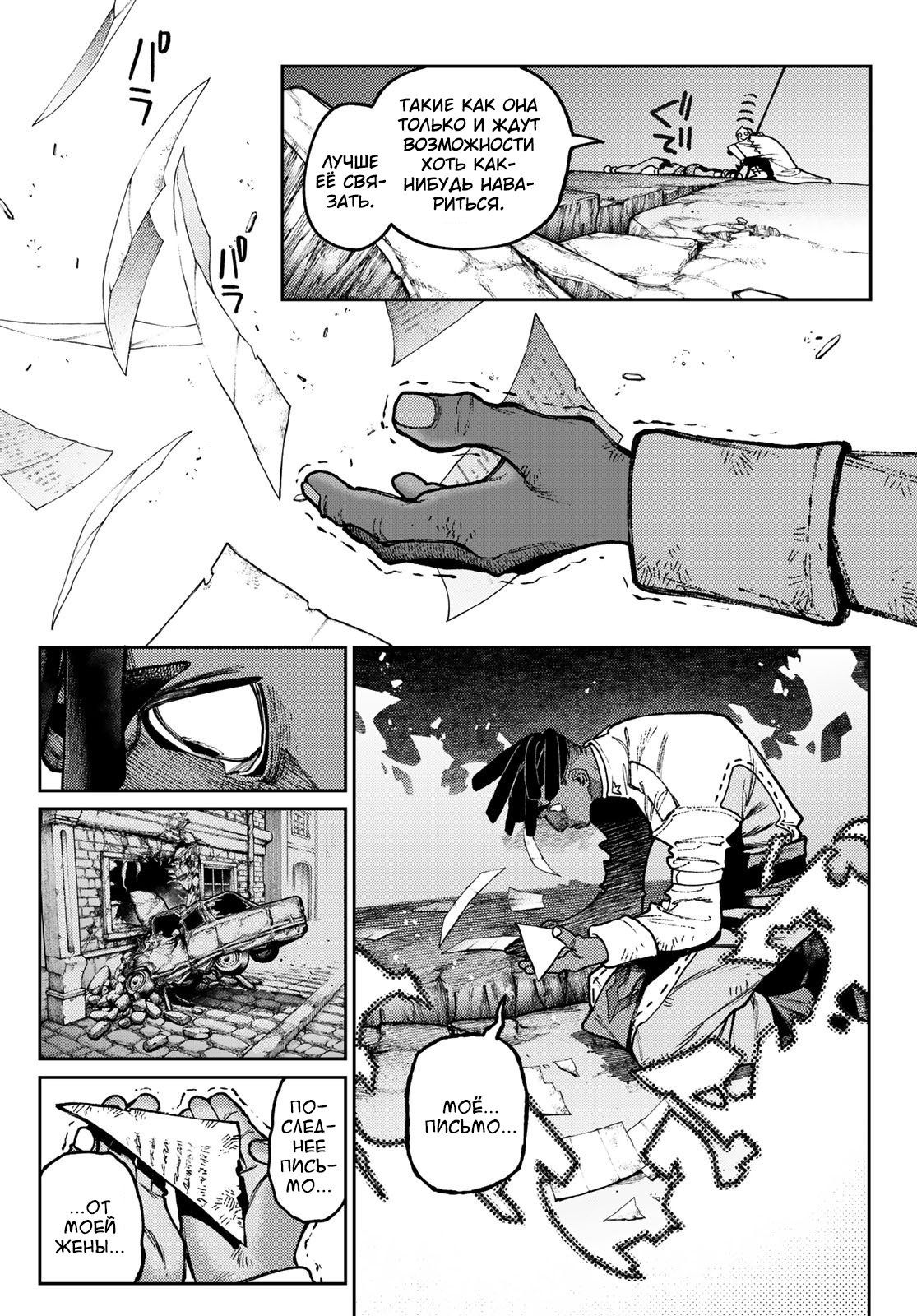 Read Гатиакута Gachiakuta Ru Manga Online