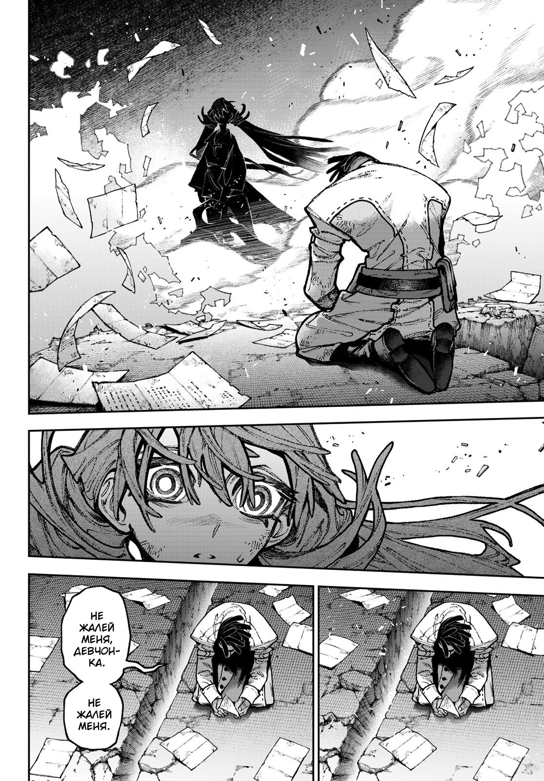 Read Гатиакута Gachiakuta Ru Manga Online