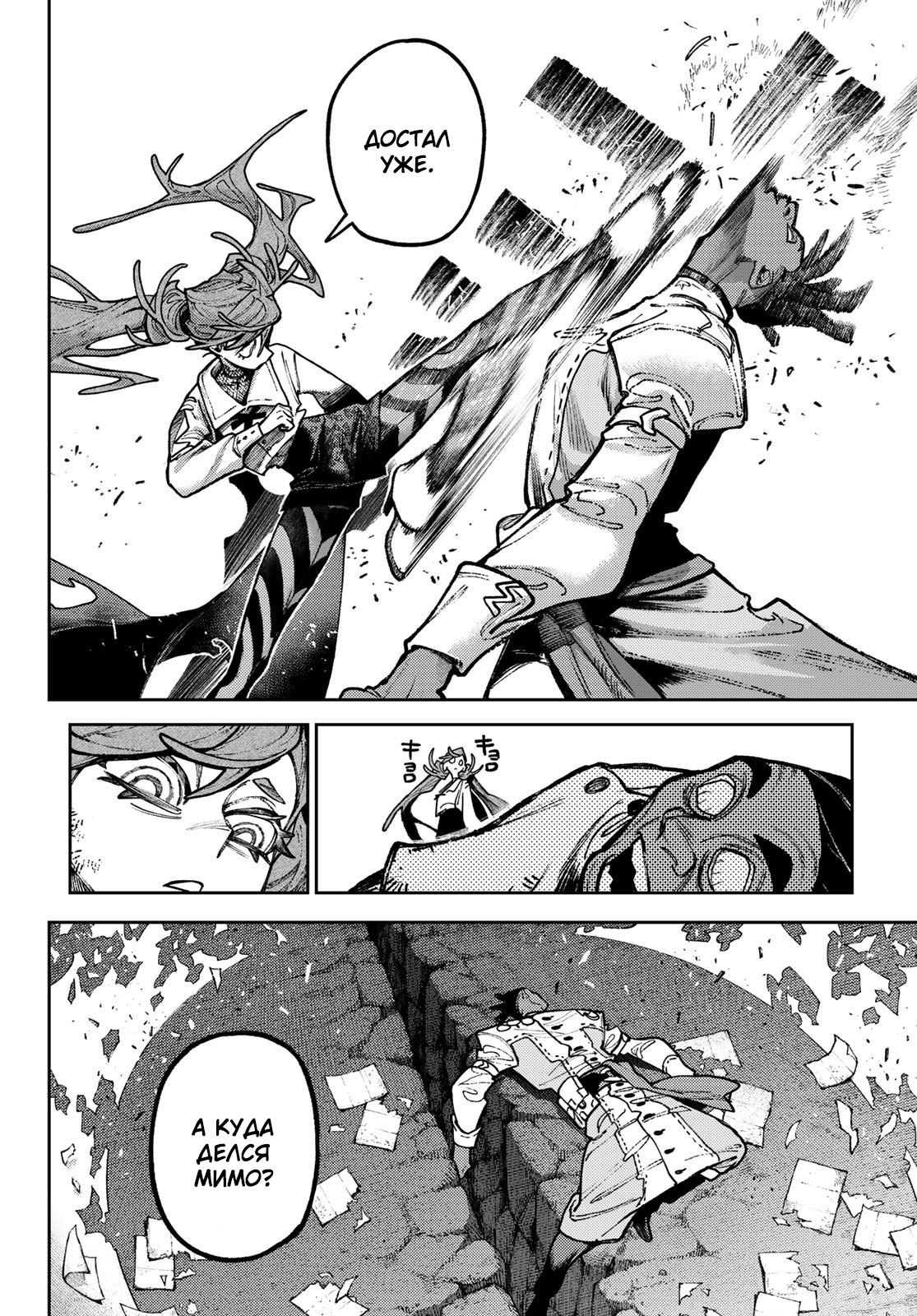 Read Гатиакута Gachiakuta Ru Manga Online
